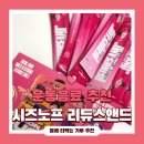 앤드필라테스 | 운동음료 추천 선수들이 선택한 물에 타먹는 가루 시즈노프 리듀스앤드 후기