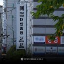 대한중앙형사센터