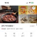 본죽 점봉점