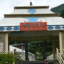 물골안휴게소