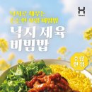 한솥도시락 - 중구 신당동 | 한솥도시락