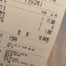 신전떡볶이개운점
