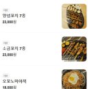 광명사거리 6번 출구 앞 | [광명사거리역 맛집] 조용한 숯불꼬치집 &#39;야키토리 쇼우&#39; 솔직 후기