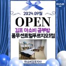 풍무초병설유치원 이미지