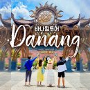 월드라인항공여행사㈜ | 다낭 바나힐 자유여행 입장권 점심 포함 코스 경비 비용