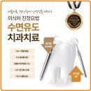 서울다루치과의원 이미지