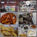 노원역 1번출구 | 노원역 근처 강's 떡볶이 강스분식 분식맛집 다녀온 후기 떡지순례