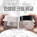 인셀덤매니아 | 인셀덤 리뉴얼 : 엑티브 크림 더마톨로지 크림 사용후기, 차이점 비교