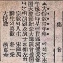 우미관의 저녁 7시 - 1921년 개천절, 세 갈래 길이 한 단상에 서다 이미지