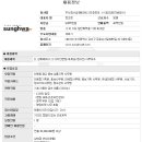 주식회사 성화에프티 이미지