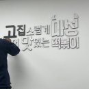 마성떡볶이 로고