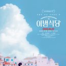 해진식당 이미지