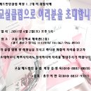 고실배드민턴클럽 회장 1.2대 이.취임식에 초대합니다. 이미지