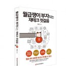 중앙경제평론사