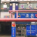 통영굴밥 한강성심병원점 이미지