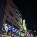 연길진달래냉면