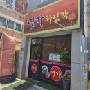 명가하림각