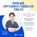 자스민치과의원 이미지