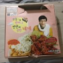 네네치킨 내수점 | 불금에는 치킨이 진리! 네네치킨 크리미언+핫쇼킹 반반 !