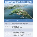 인천국제도시개발 이미지