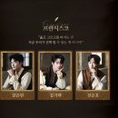 [마감]2/15(일)18시 &amp; 2/21(토)19시.JS아트홀 / 두 병사가 가장 먼저 목격한 햄릿의 밤 ＜엘시노어＞ 이미지