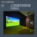 프렌즈스크린합천