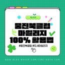 웅진북클럽 학습센터 중계학원 | 웅진북클럽 마일리지 100% 활용법: 웅진씽크빅 학원 등록 후 웅진북클럽마일리지로 교육비 절약!