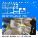 광교센트럴푸르지오시티 | 광교센트럴푸르지오시티 영통구이사청소 광교입주청소 전문 업체 후기
