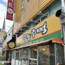 주정차76 | 구미 공룡주먹, 도량동 분식집 포장 후기