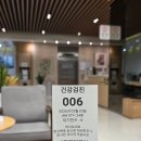 서울메디케어 | 서울메디케어 건강검진 후기