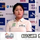 한지은vs김민아 8강 파이널 5세트[SK렌터카 제주 LPBA 2024] 이미지