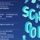 [인공지능사관학교] 7기 커리큘럼 리뷰