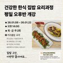 초보집밥요리 이미지