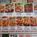 땅땅치킨(병영점) 이미지