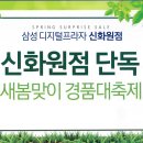 디지털프라자신화원점