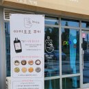 아이오오카페