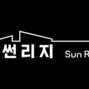 썬리지 이미지