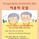 삼동재가노인지원서비스센터 이미지