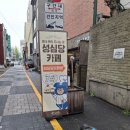 라온솜씨비누공방 | 성심당 문화원ㅣ빵 먹을 수 있는 대전 카페 메뉴 굿즈 소개