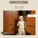 송화로35번길 20-2 | 인천 돌사진 한옥스튜디오 추천 :: 유수헌 아기 한옥 돌촬영 후기
