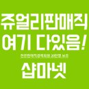명보아이엔씨갤러리아주 | 서울 전체 (주)명보아이엔씨 [서울]명품시계 태그호이어 판매사원 채용 백화점 장신구류 신입 04/29