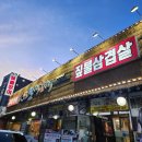 아산짚불꼼장어 | [아산 맛집] 현지인들이 찾는 맛집 ‘아산짚불장어’ 솔직 후기 I 주차장, 화장실, 웨이팅