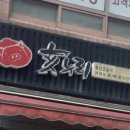 등촌역 2번출구 이미지