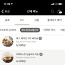 무등산양떼목장 이미지