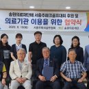 송원의료재단 이미지