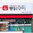 미진네닭 네이버블로그
