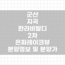 에이치엘디앤아이한라 주식회사 이미지