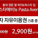 홍대애비뉴