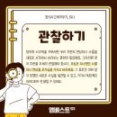 엠베스트창의학원