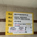 동인직업전문학교